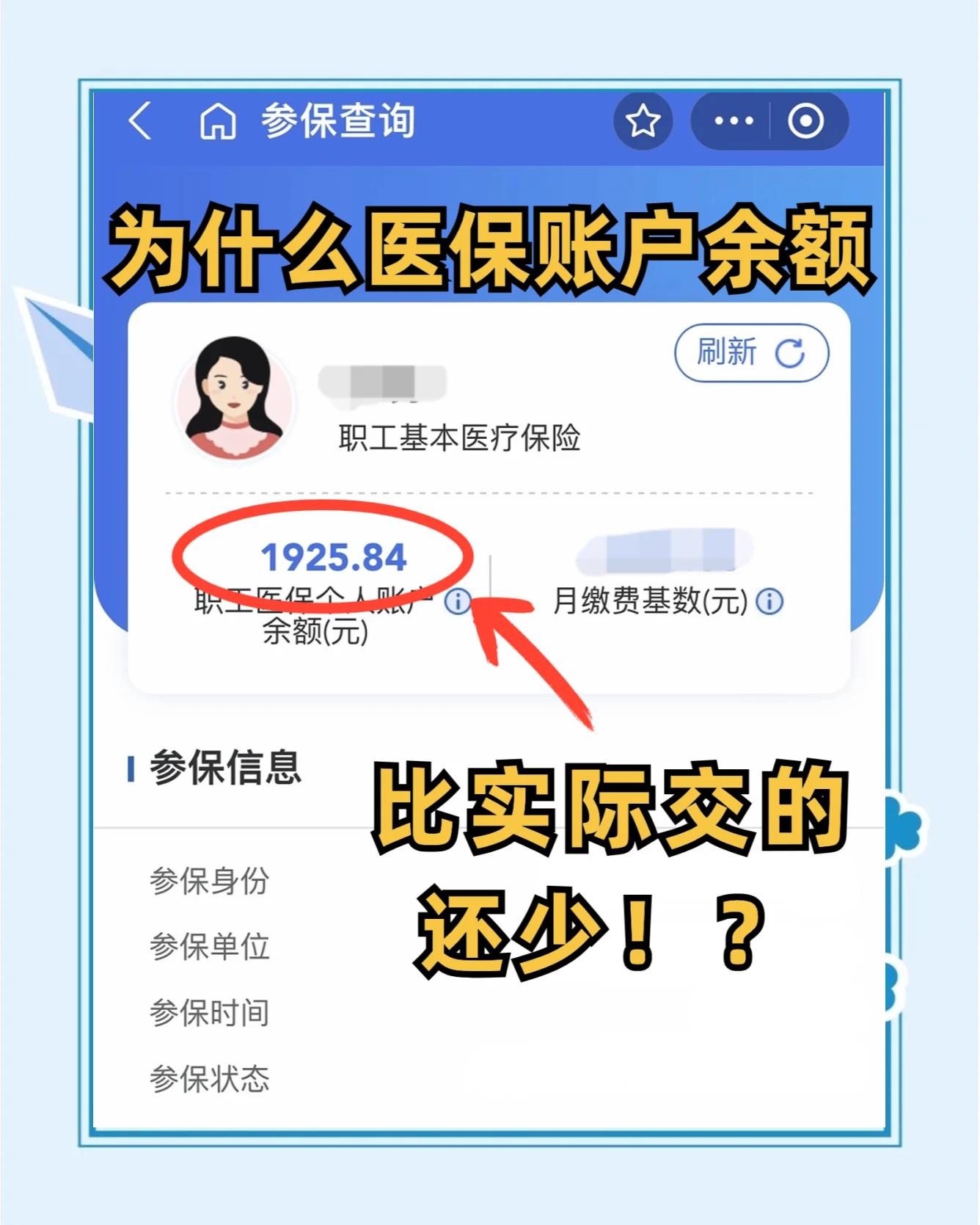丰城最新医保卡余额回收联系方式方法分析(最方便真实的丰城医保卡余额出售方法)