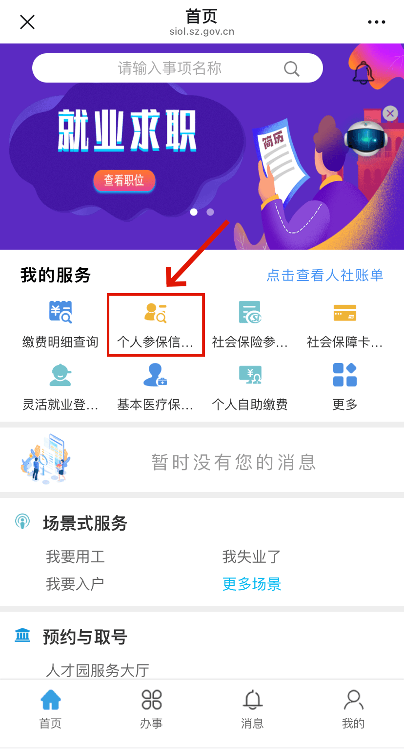 丰城最新24小时套社保卡微信方法分析(最方便真实的丰城24小时套社保卡 微信方法)
