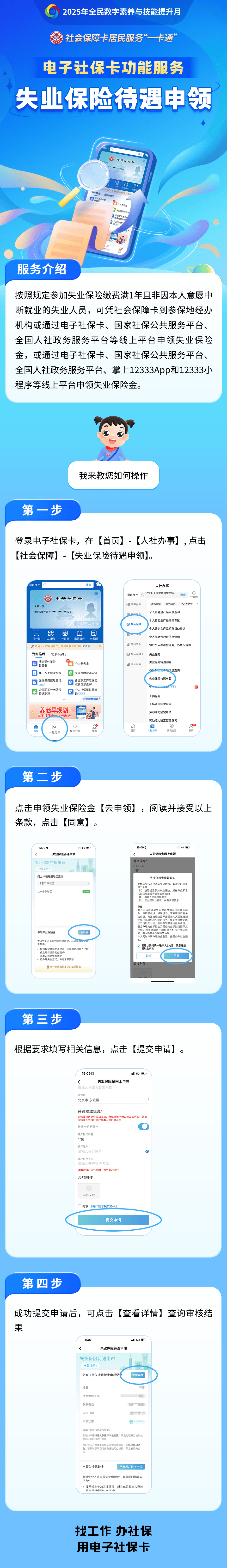 丰城最新24小时套社保卡微信烟台方法分析(最方便真实的丰城烟台 社保卡方法)
